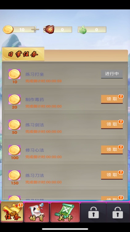 跳跳闯荡-江湖之梦