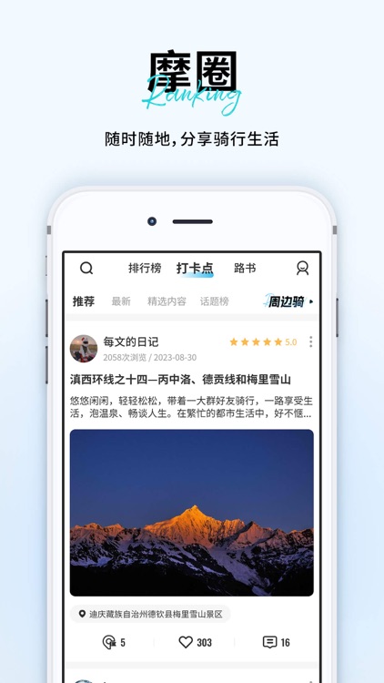 维迈通多多 - 摩托车对讲 screenshot-4