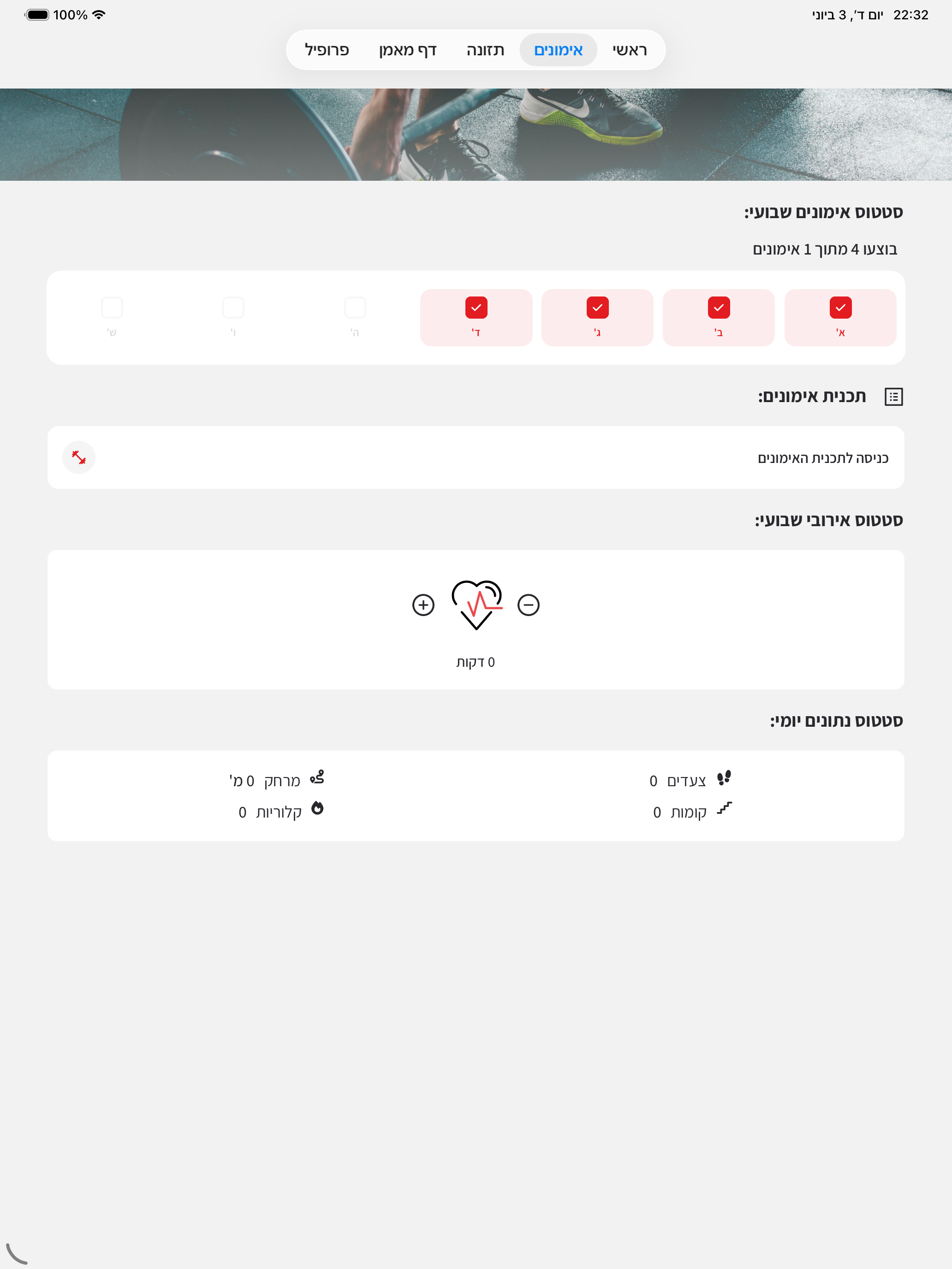 אסף יום טוב screenshot 5