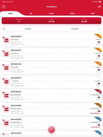 Mixay Express Laos iPad screenshot 2