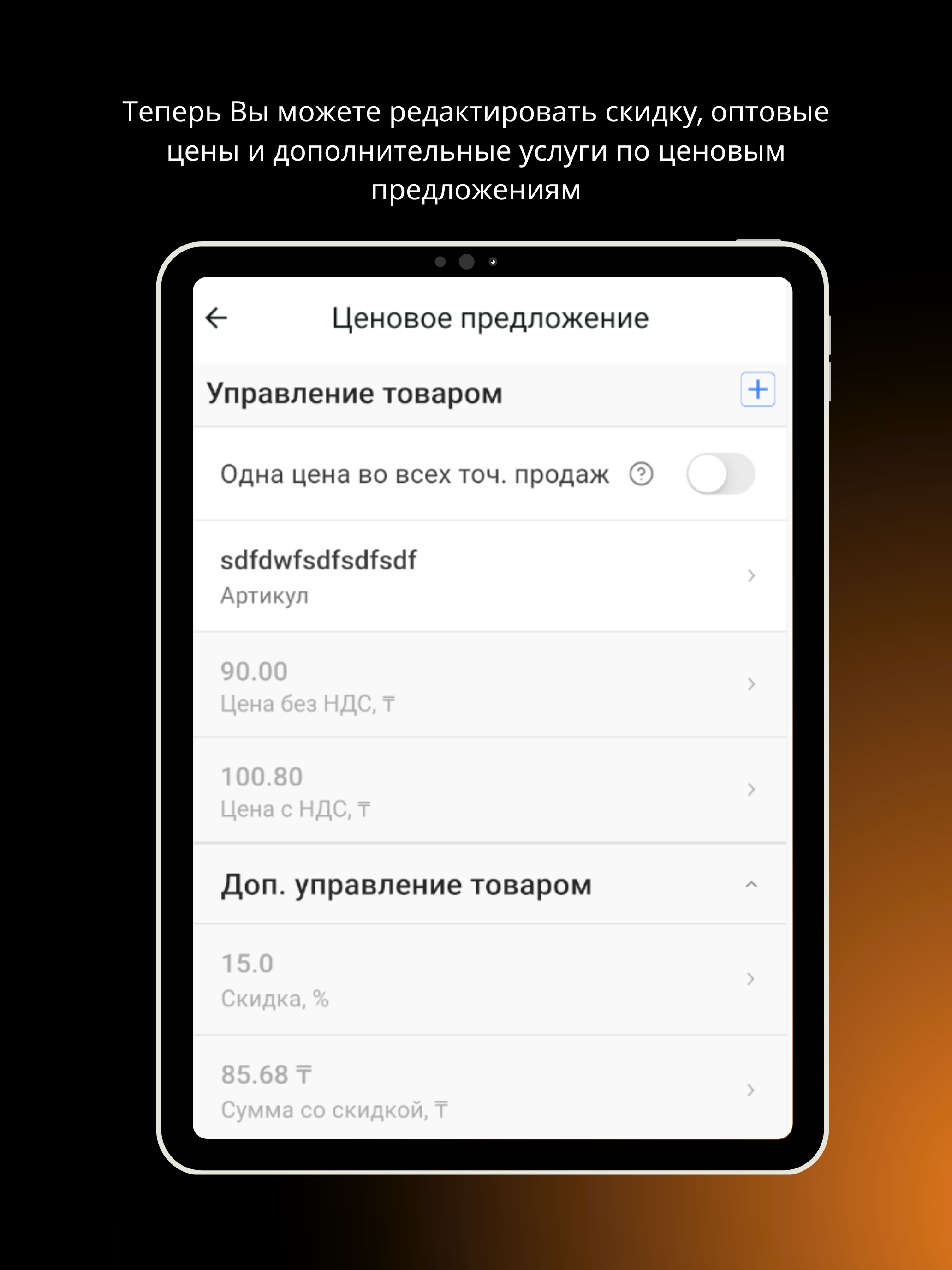 Omarket Seller screenshot 12