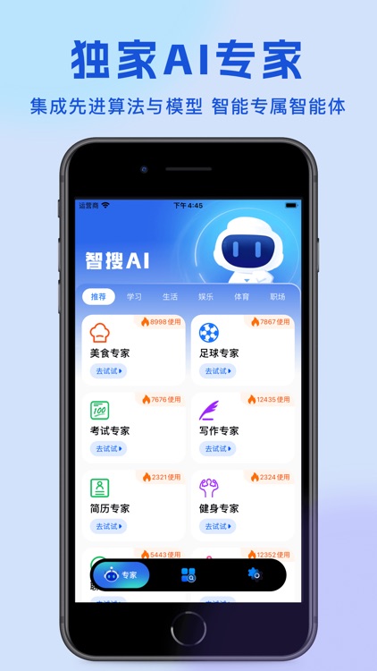智搜AI- 专属智能鸡汤专家