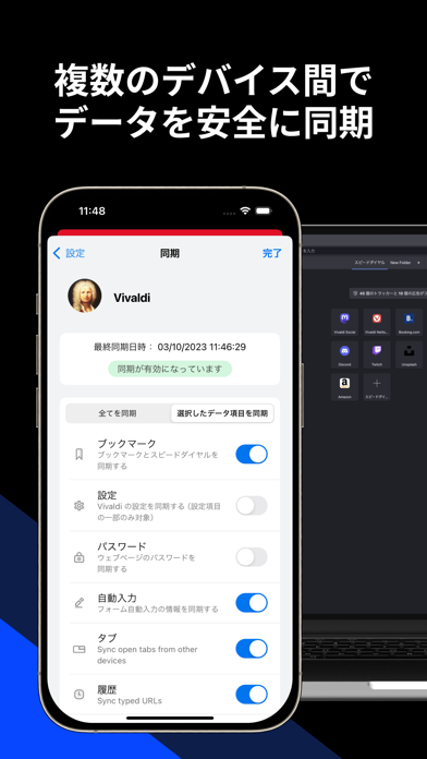 Vivaldi ブラウザ-広告ブロック&カスタム自在のスクリーンショット - 7