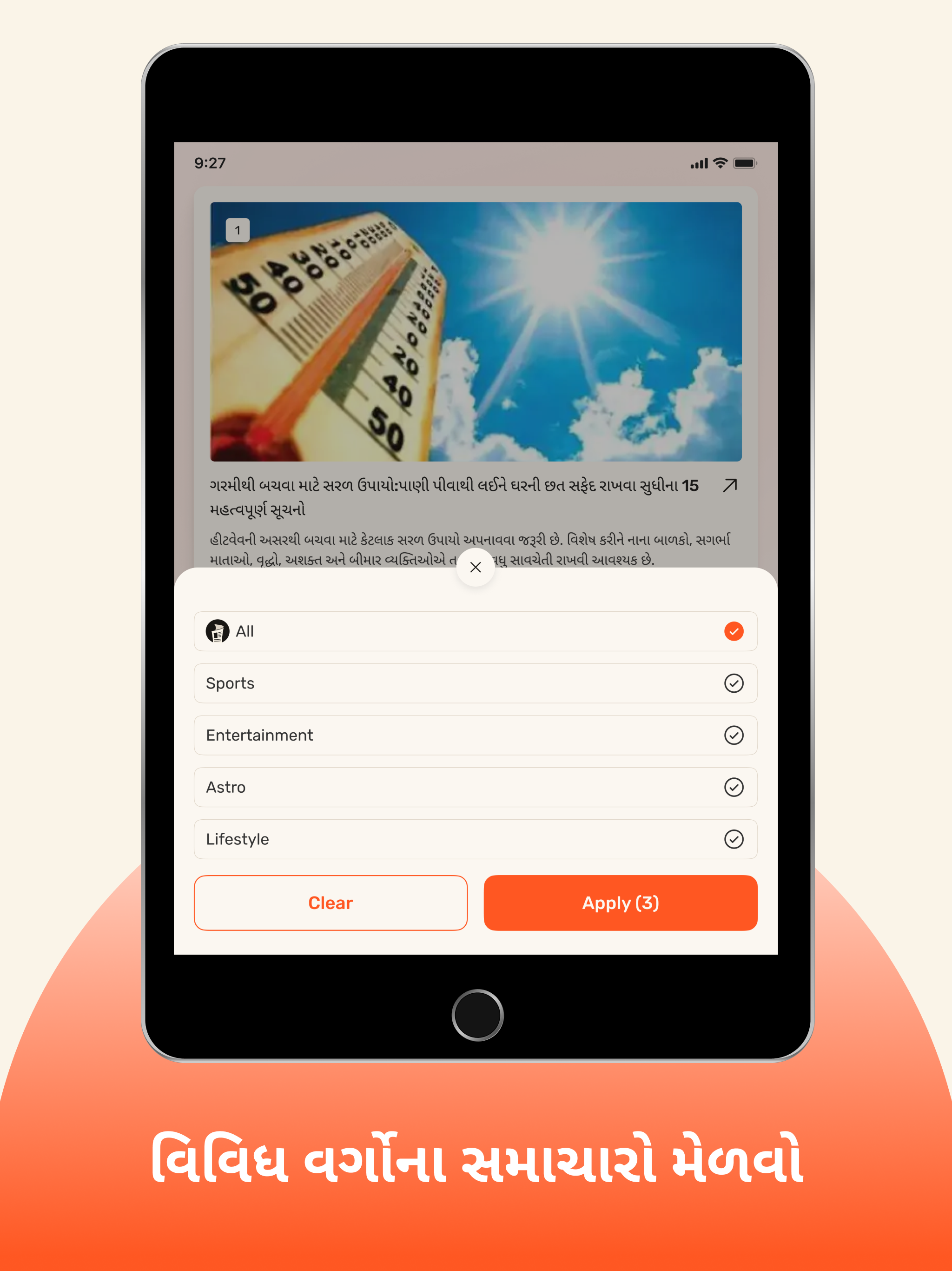 Samachar - Gujarati News App screenshot 11