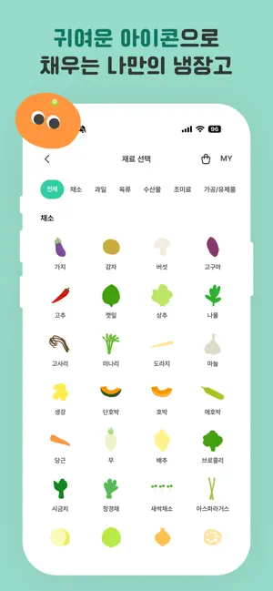레시피 저장소 - 레시피 추천, 유통기한, 검색, 기록 screenshot 2