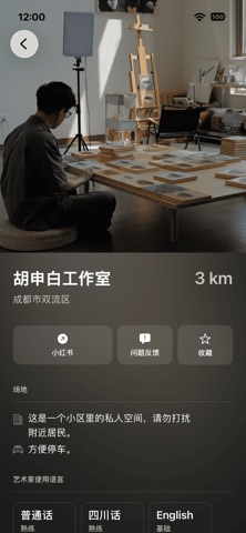 艺术好朋友 screenshot