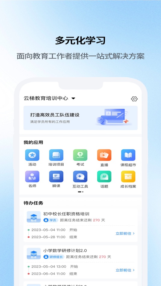 #1. 云继教网 (iOS) بواسطة: Yunnan Continuing Education Network Education Information Consulting Co., Ltd.