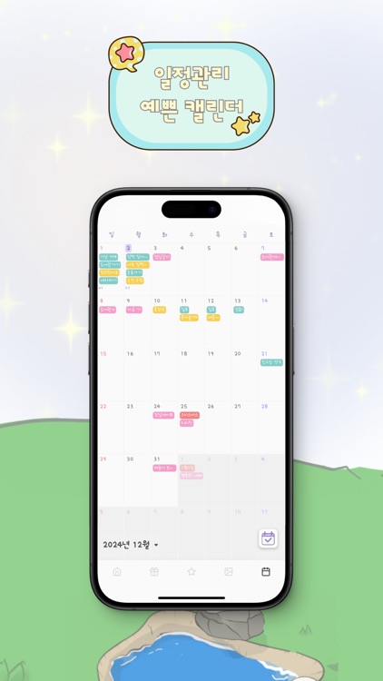 하루 haru : 커플 다이어리 screenshot-5