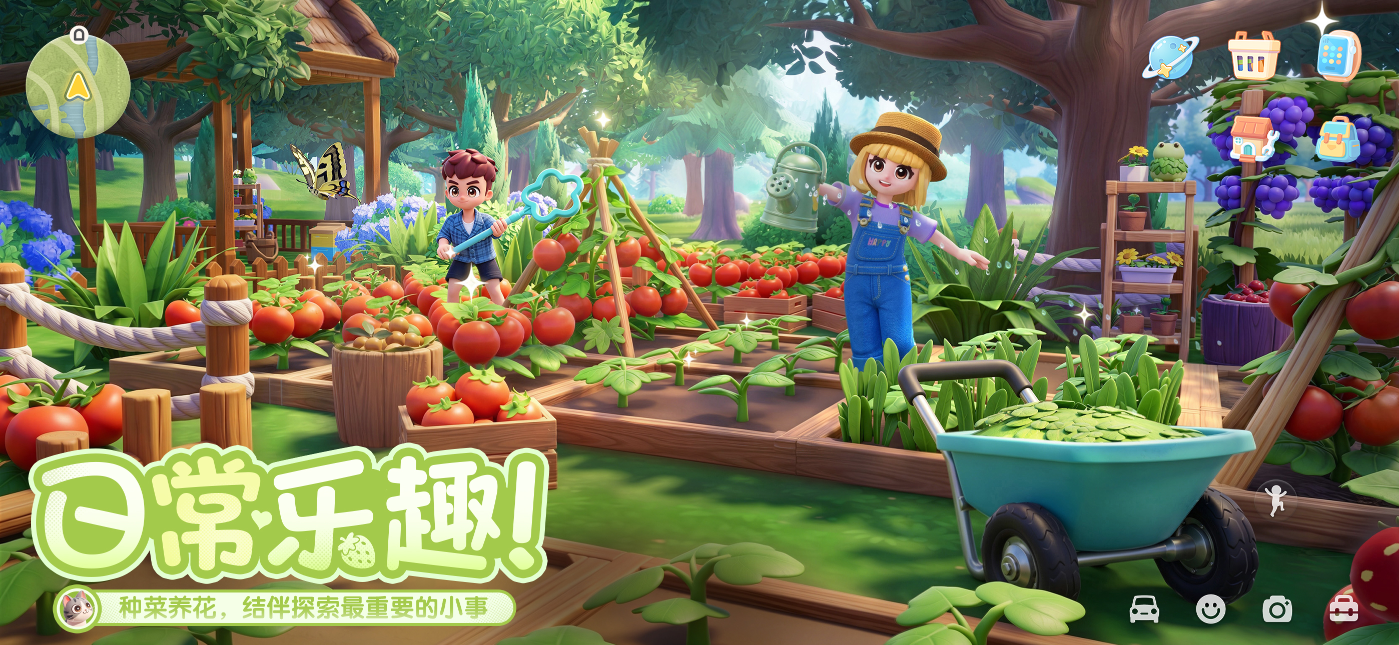 心动小镇 screenshot 5