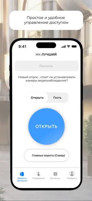 ЖК Лучший screenshot 1