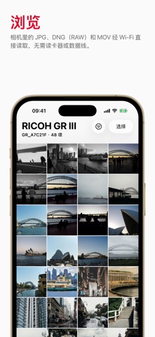 GR Snap - 理光GR无线传图 截图