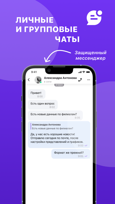 CorpTime Screenshot