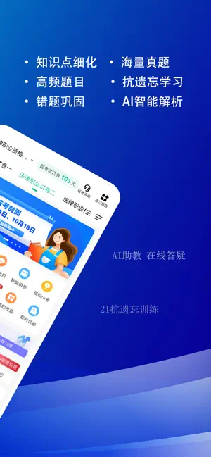 法考练题狗-法律职业资格考试题库 screenshot 2