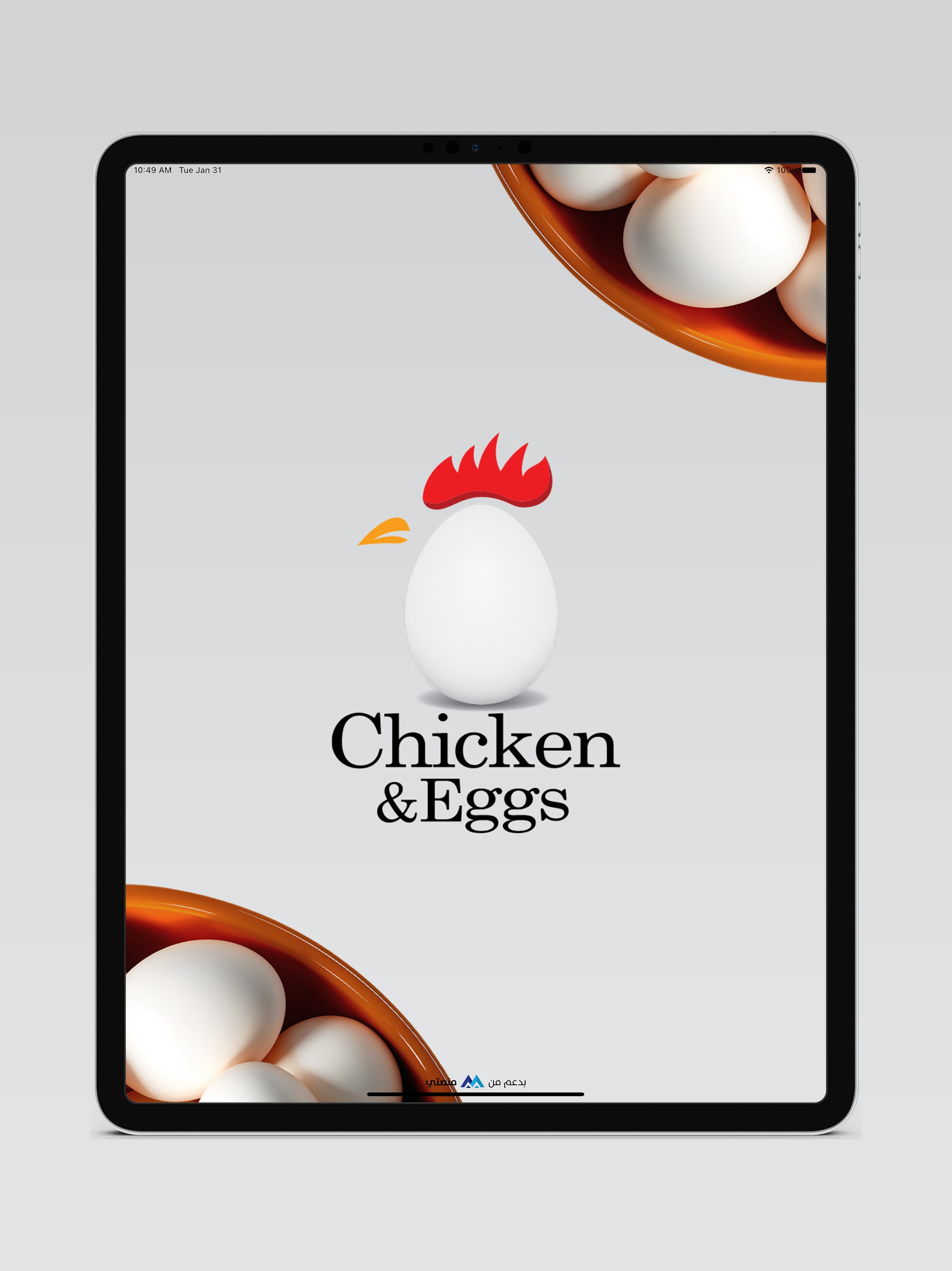 Chicken & Eggs - دجاج و بيض screenshot 9