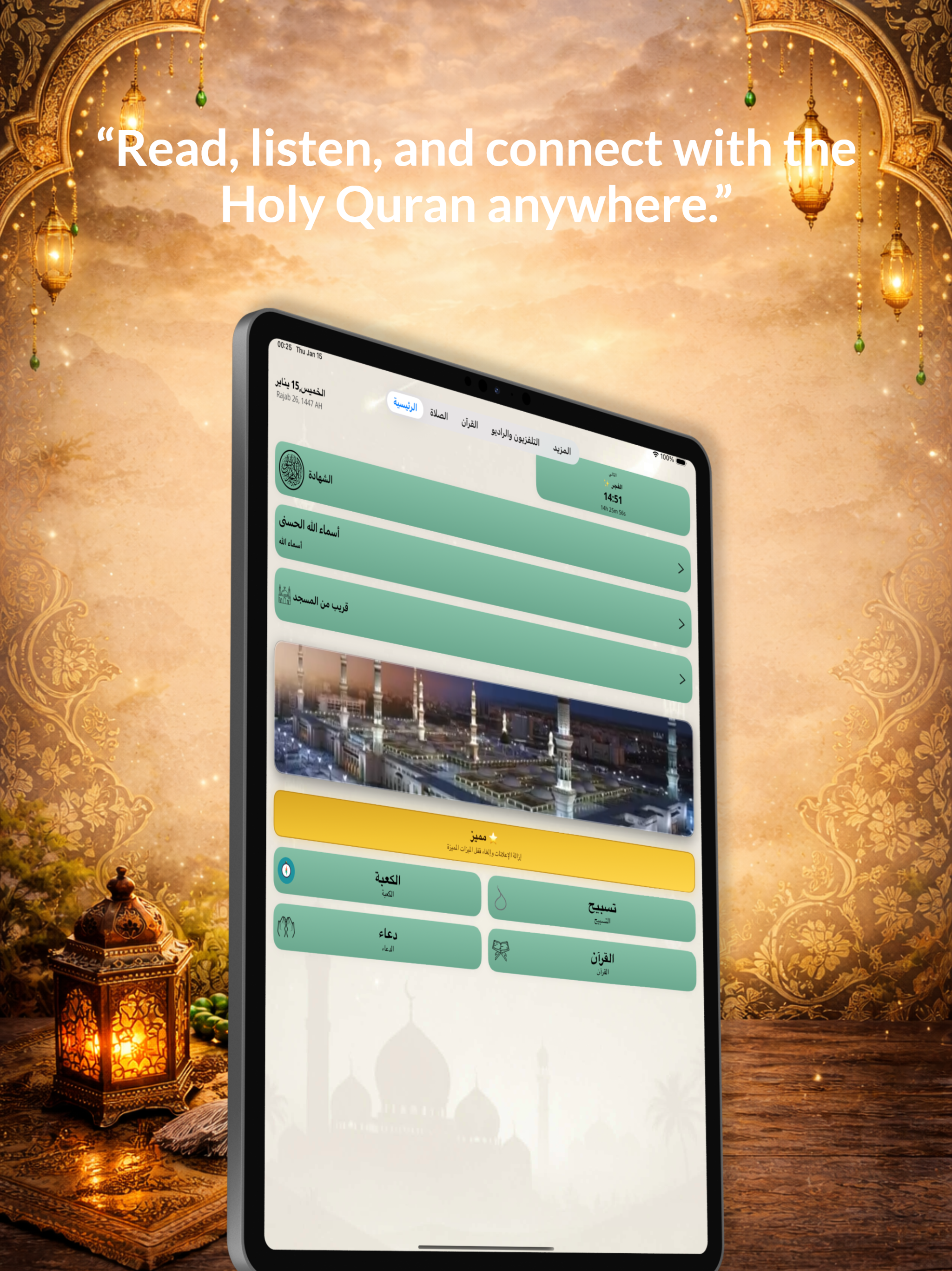 Quran & Qibla - Prayer Times screenshot 8