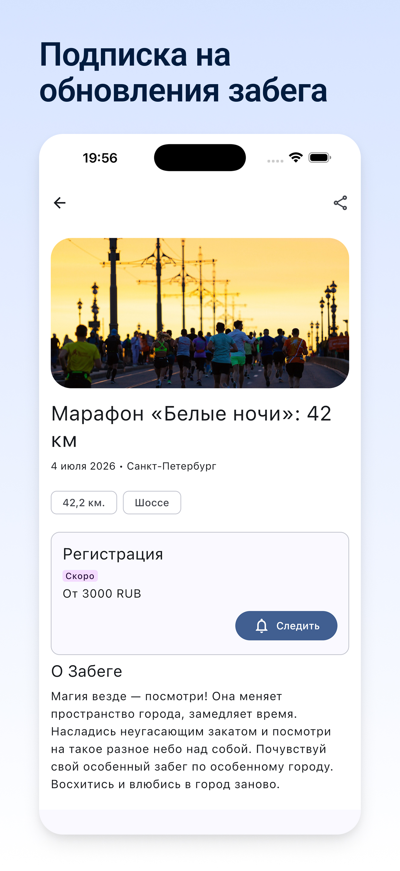 Sportik