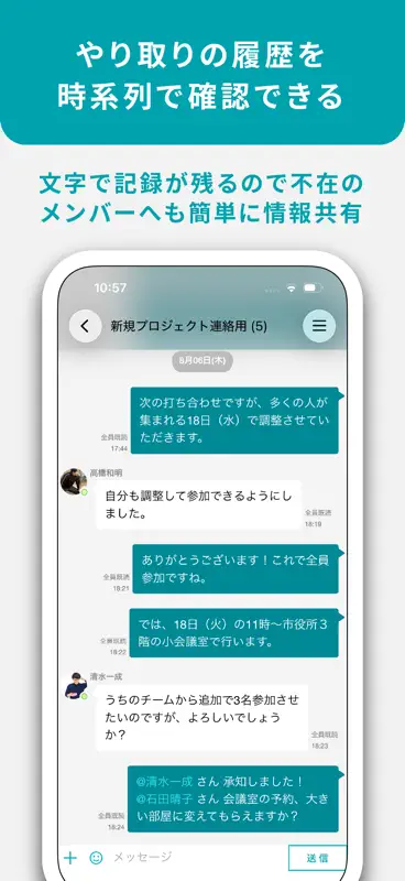 LoGoチャット screenshot 6 of 8