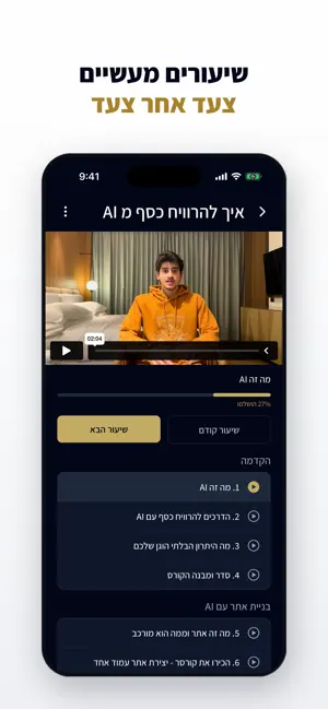 המיליון הראשון screenshot 3