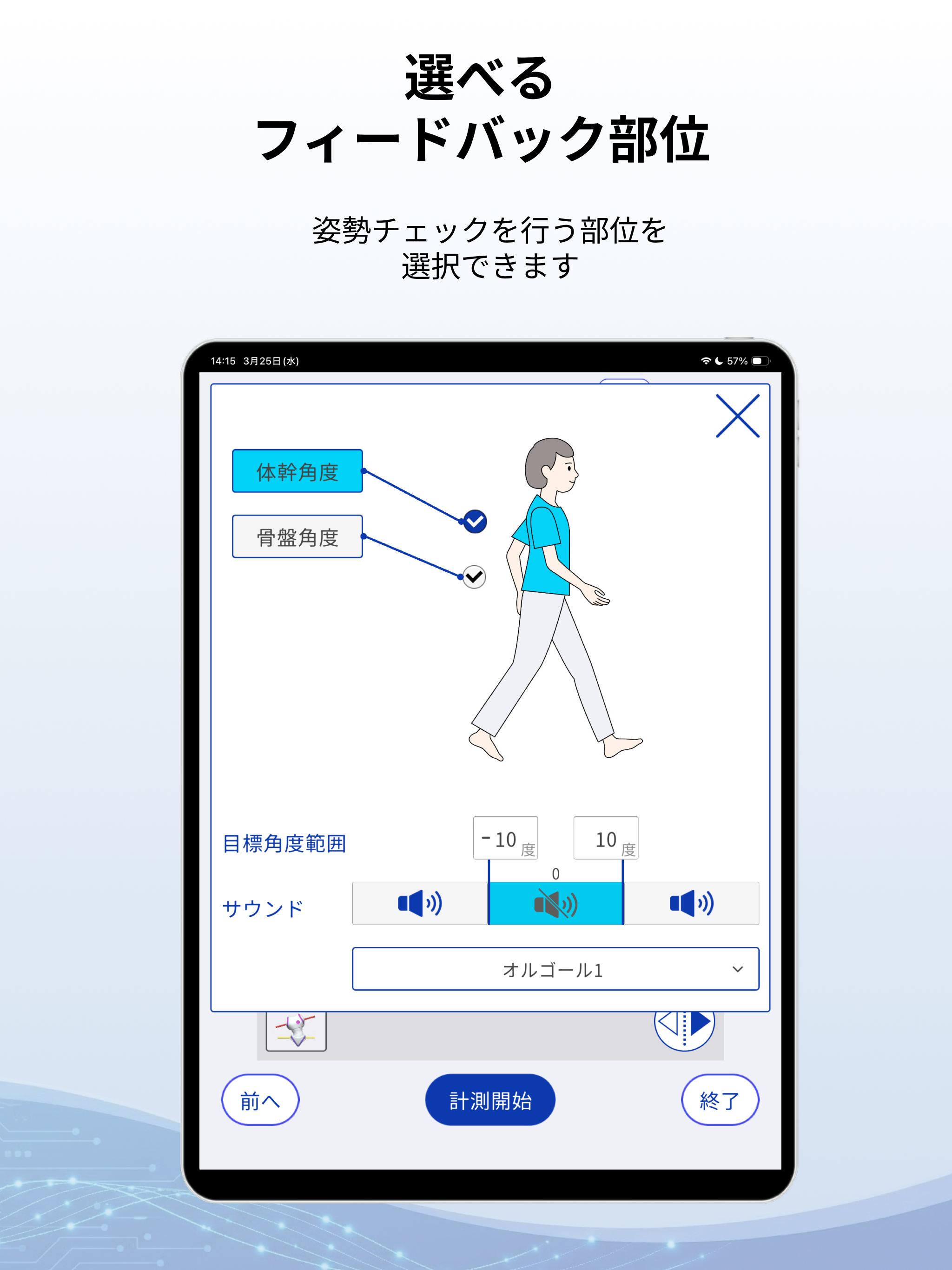 RC Posture screenshot 8