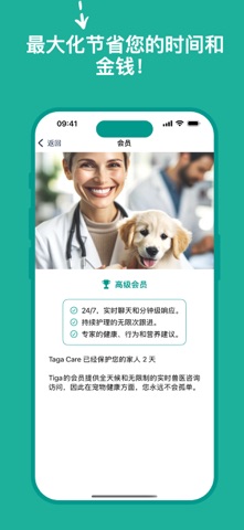 Tiga Care: 宠物医院 screenshot