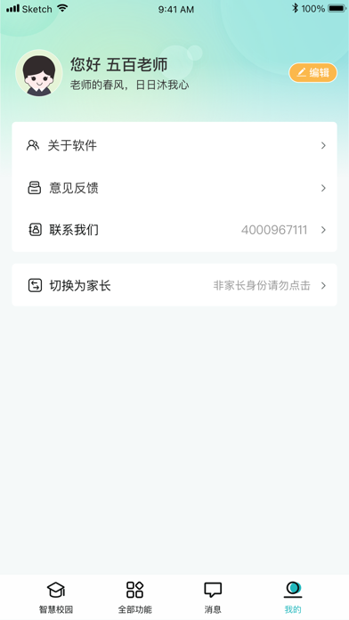 青于蓝 Screenshot