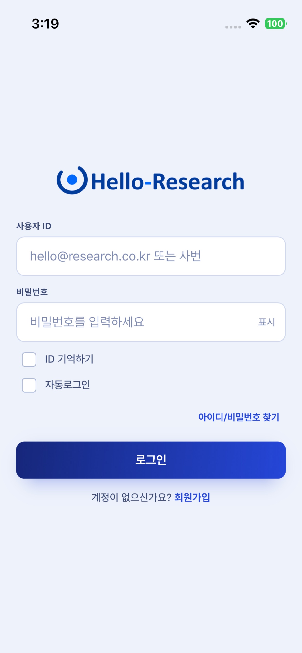 Screenshot 5 of 헬로리서치
