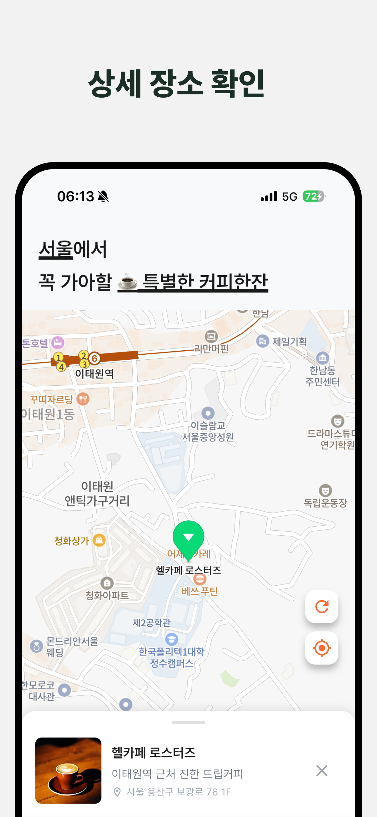 꼭 가야할 screenshot 4
