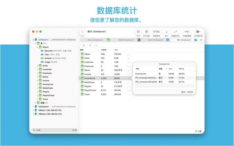 SQLiteFlow - SQLite编辑器 screenshot