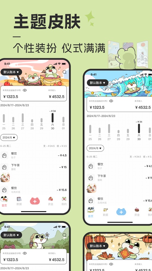 #9. 记账软件-女生旅行呱呱记账本 (iOS) 由: XMAN HONG KONG LIMITED