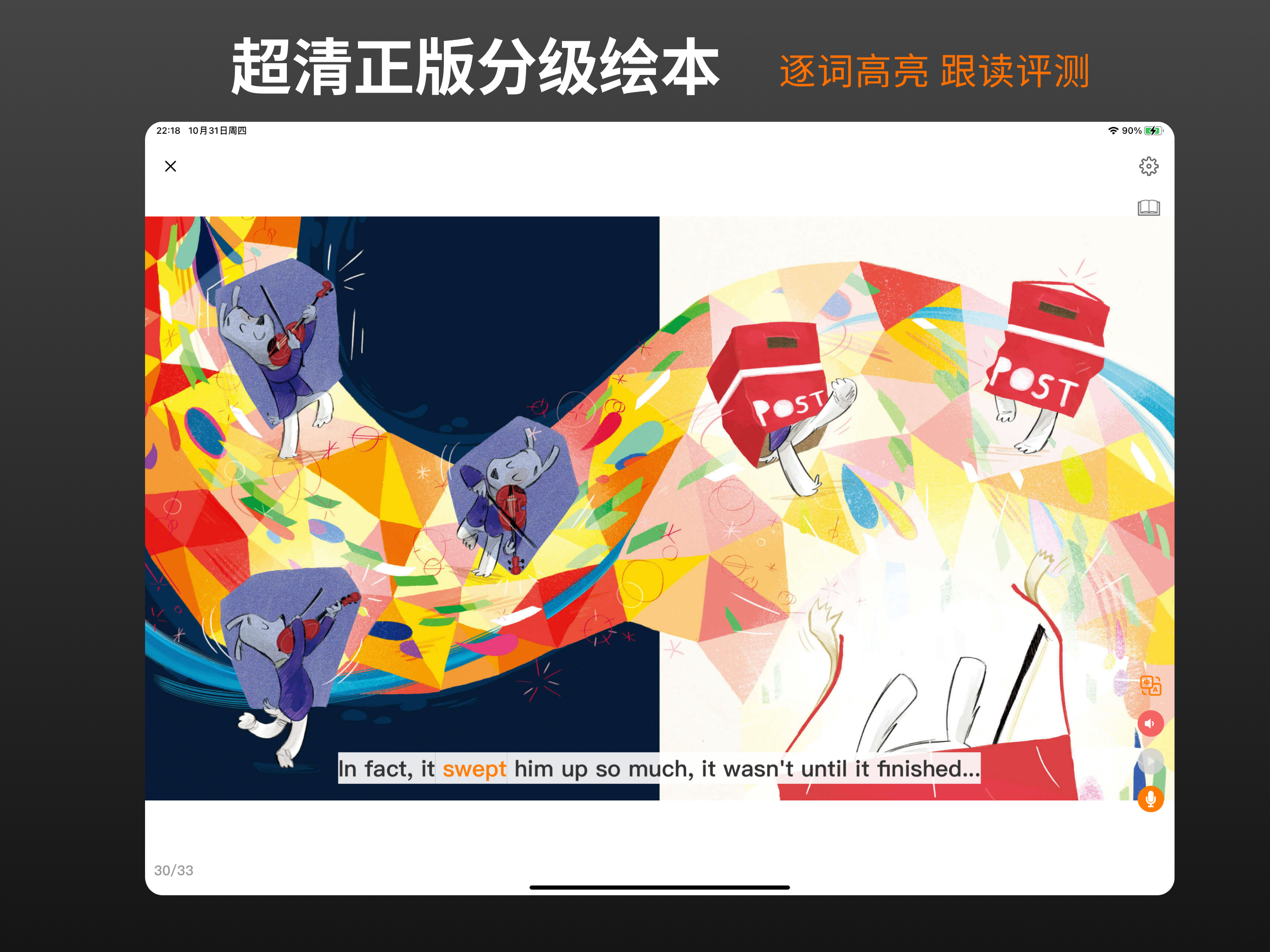 非常小宝-英语动画儿歌绘本科普桥梁章节名著小说启蒙精讲