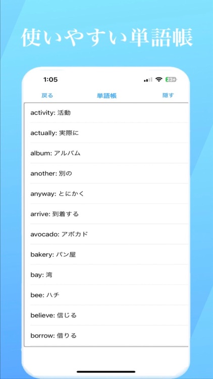英単語対戦-二人でオンラインで英単語を勉強できる screenshot-3