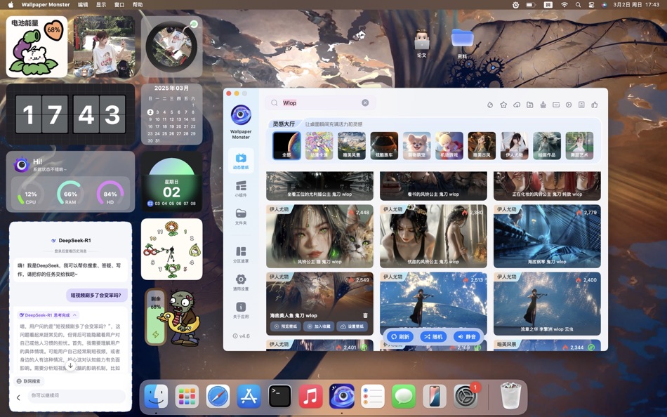 #1. Wallpaper Monster 动态壁纸引擎 精美小组件 (macOS) 由: 卓文 高