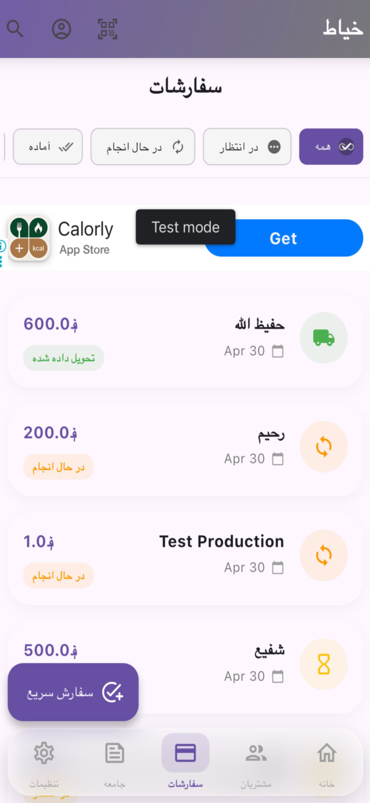 Khayat | خياط screenshot 3