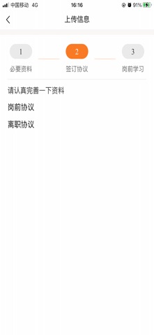 瑾萱运单调度司机端 screenshot