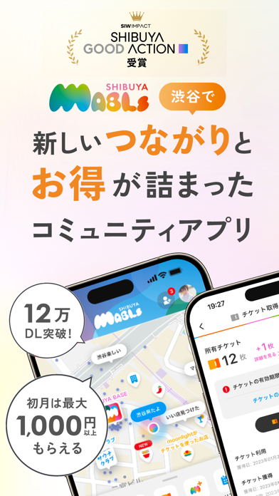 渋谷マブルス(MABLs) -渋谷の全部がつまっているアプリ iPhone screenshot 1