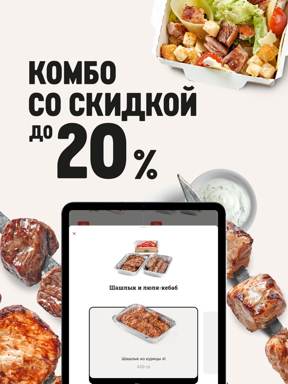 GORDAN iPad screenshot 5 - Food & Drink app