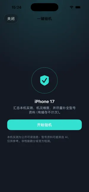 AiYanJi screenshot 4