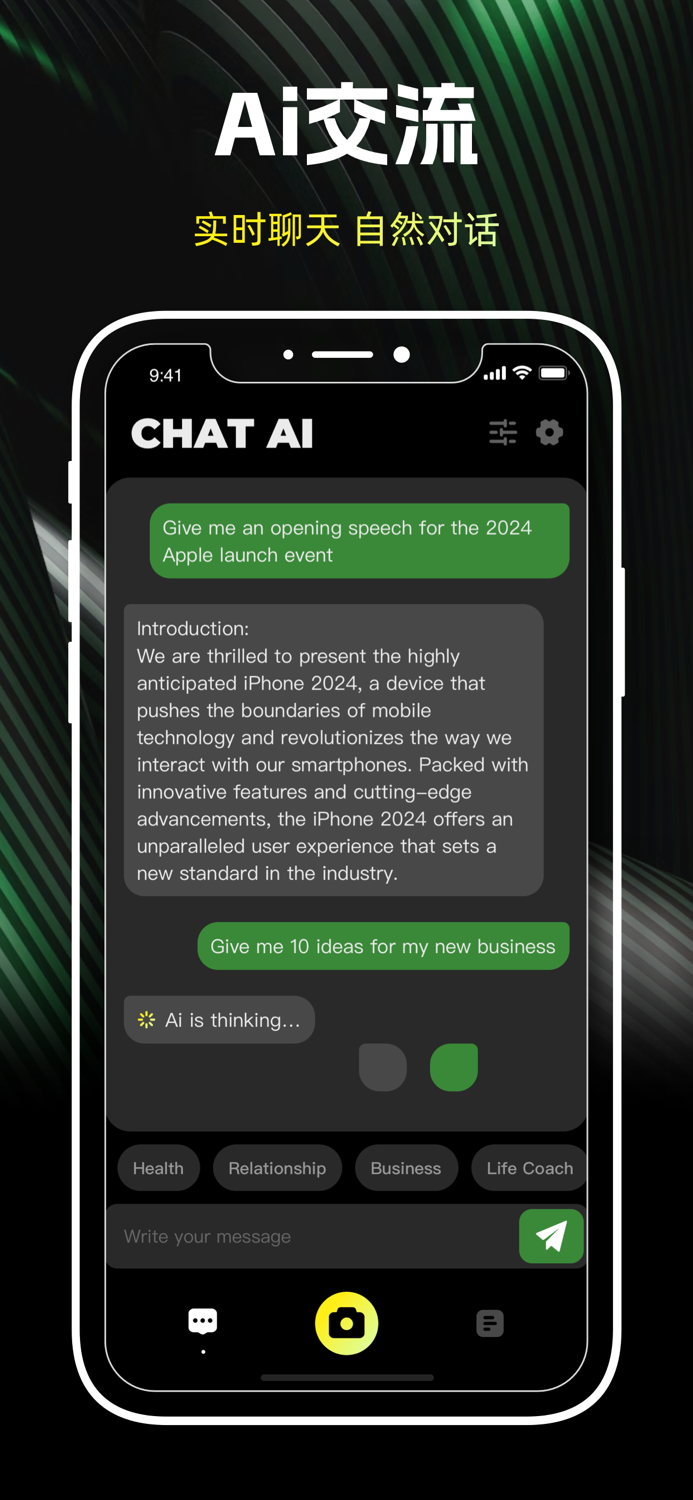 KiKi - Ai 智能助手