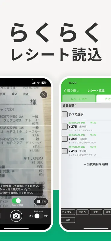人気家計簿おカネレコ-複数管理ができるお小遣い帳(かけいぼ) screenshot 4 of 9