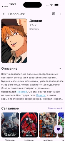 ShikiRip — скриншот 8