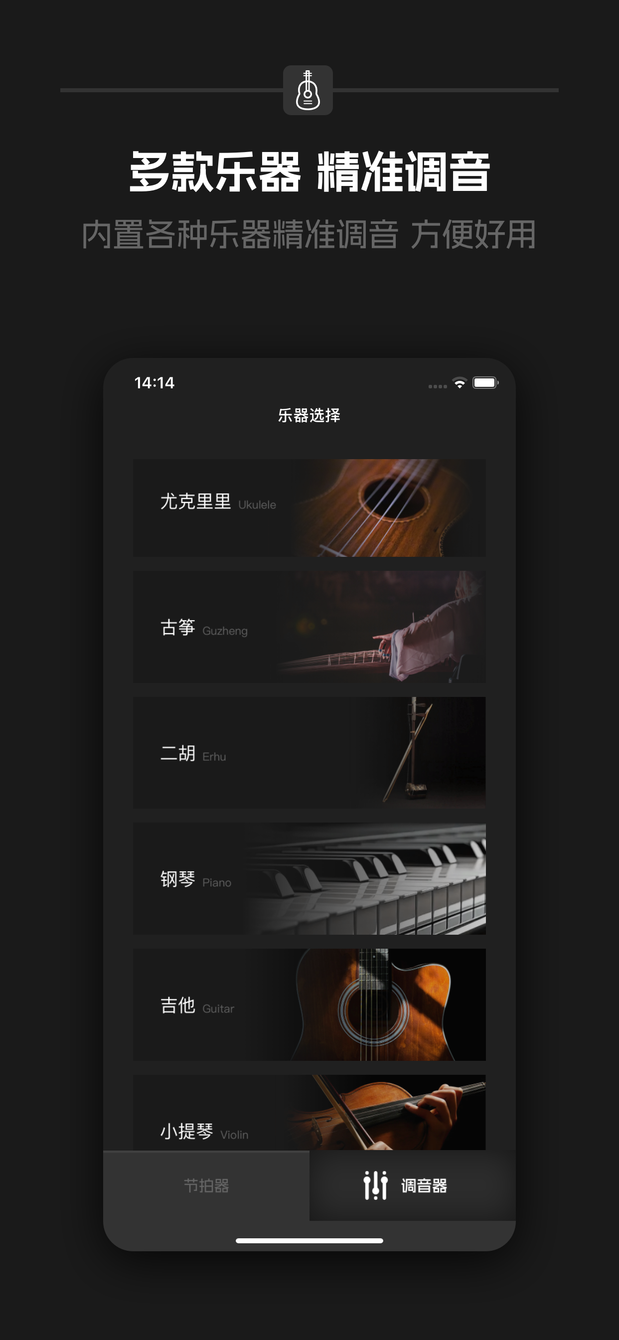 节拍器-调音器&专业节奏训练与精准调音 screenshot 5