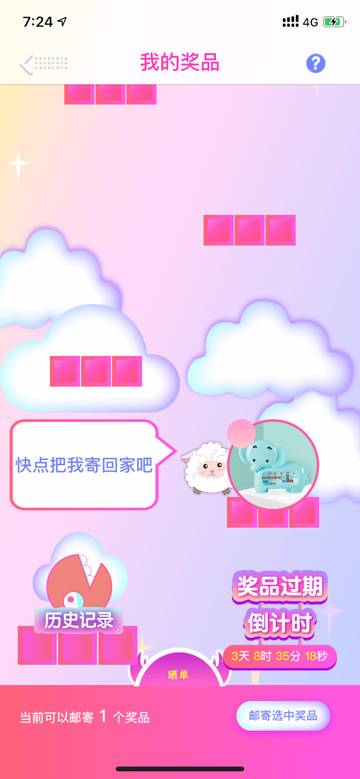 爱上抓娃娃乐享版 screenshot 5