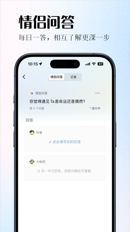 #5. 情侣签-情侣定位实时自动报备软件 (iOS) Tekijänä: Shanghai Huazhu Mr. Network Technology Co., LTD