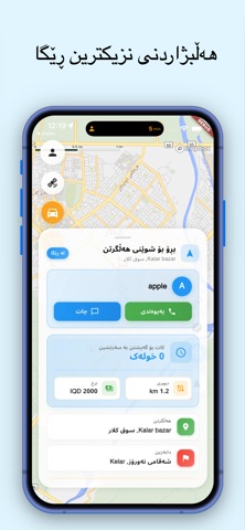 Aman - Driver screenshot
