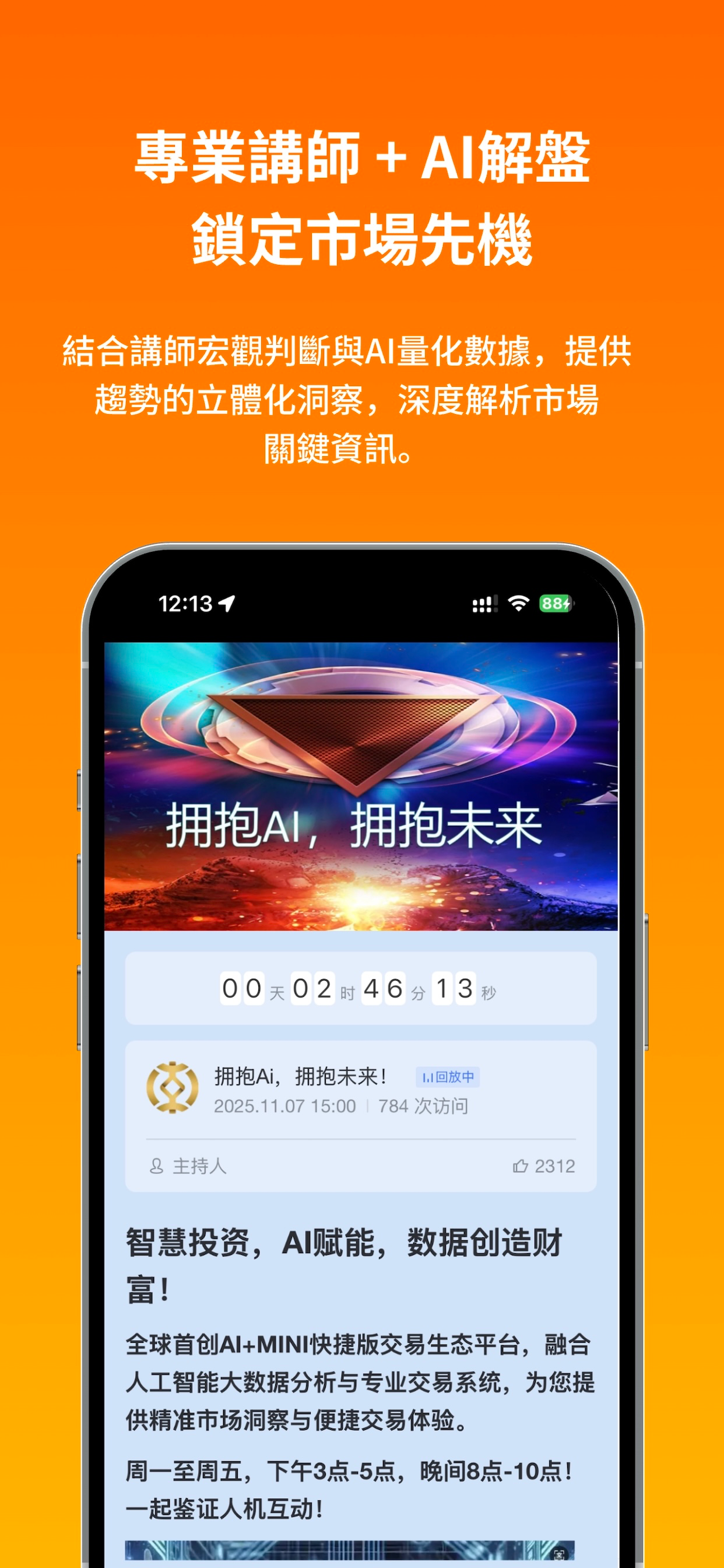 遠東mini screenshot 4