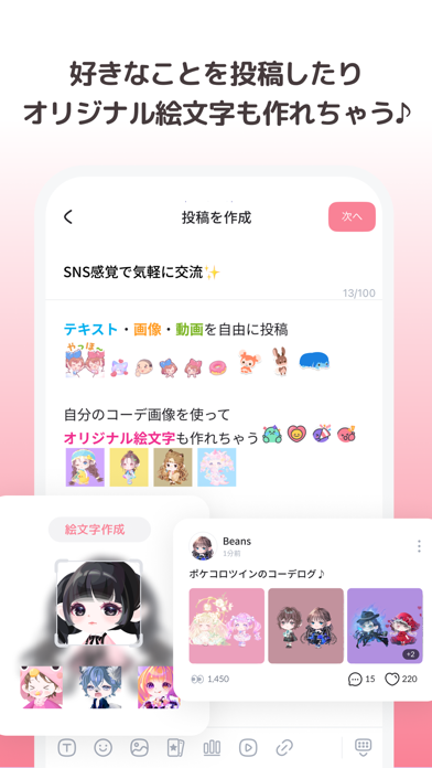 Beans - cocone community Screenshot 5 of 5