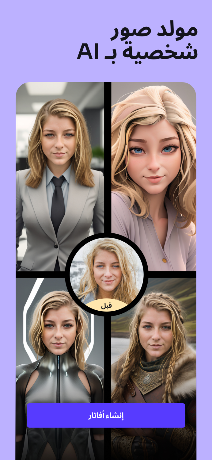 Mirage AI・ محسّن الصور و تصفية