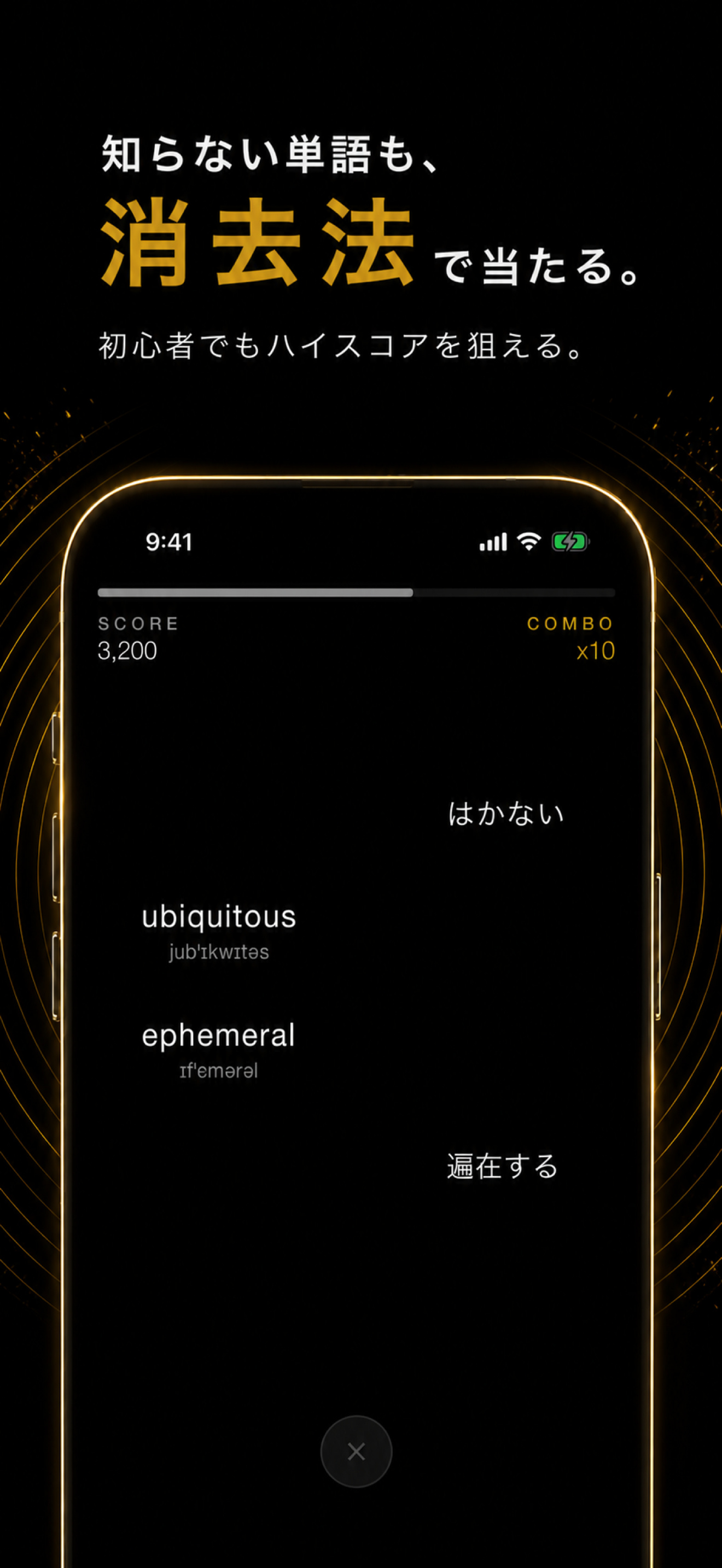 英単語タイムアタック SYNC - 英語ゲーム screenshot 4