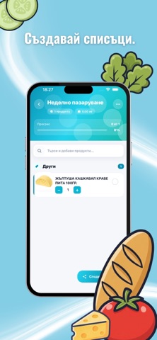 Shopko screenshot