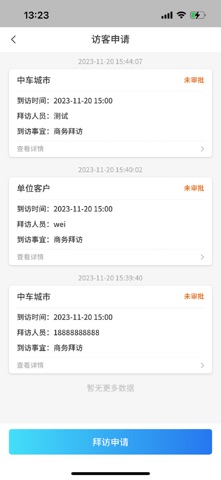 映月湖科技园 screenshot